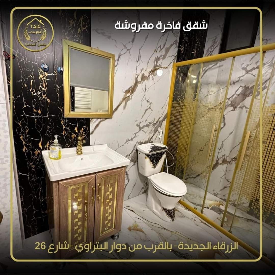 Al Seoudi Furnished Units Apartment Zarqa Bagian luar foto