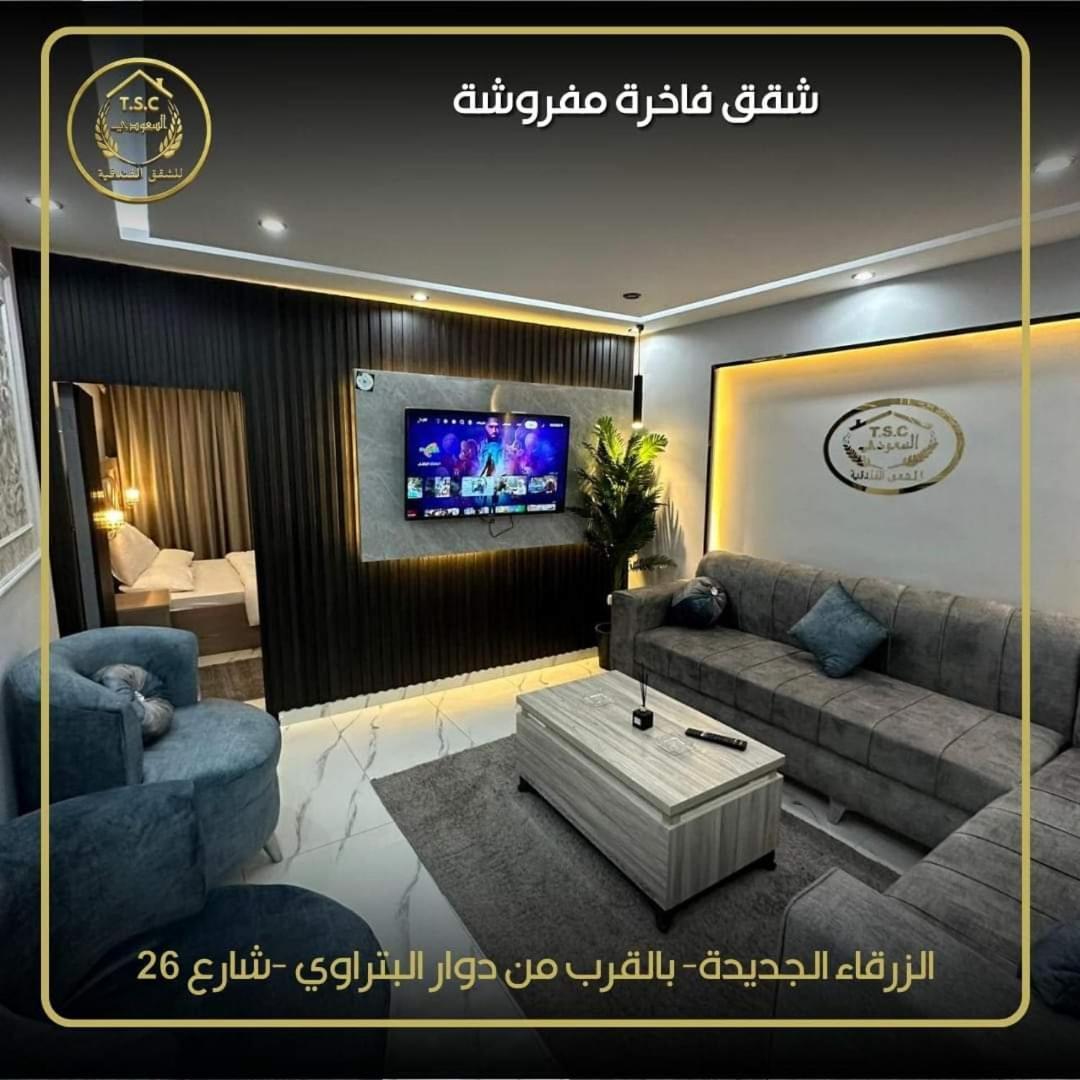 Al Seoudi Furnished Units Apartment Zarqa Bagian luar foto