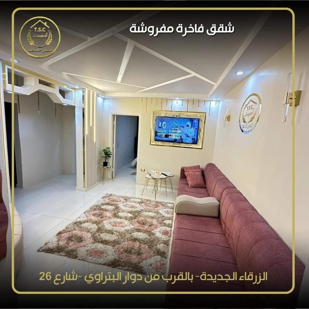 Al Seoudi Furnished Units Apartment Zarqa Bagian luar foto
